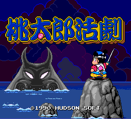 Momotarou Katsugeki Title Screen